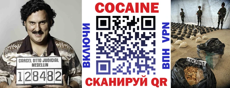 Cocaine VHQ  купить наркоту  Котельниково 