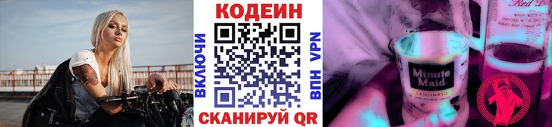 Codein Purple Drank  Котельниково 