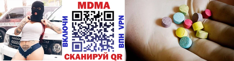 МДМА кристаллы  Котельниково 