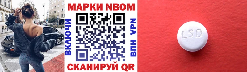 Марки NBOMe 1500мкг  наркошоп  Котельниково 